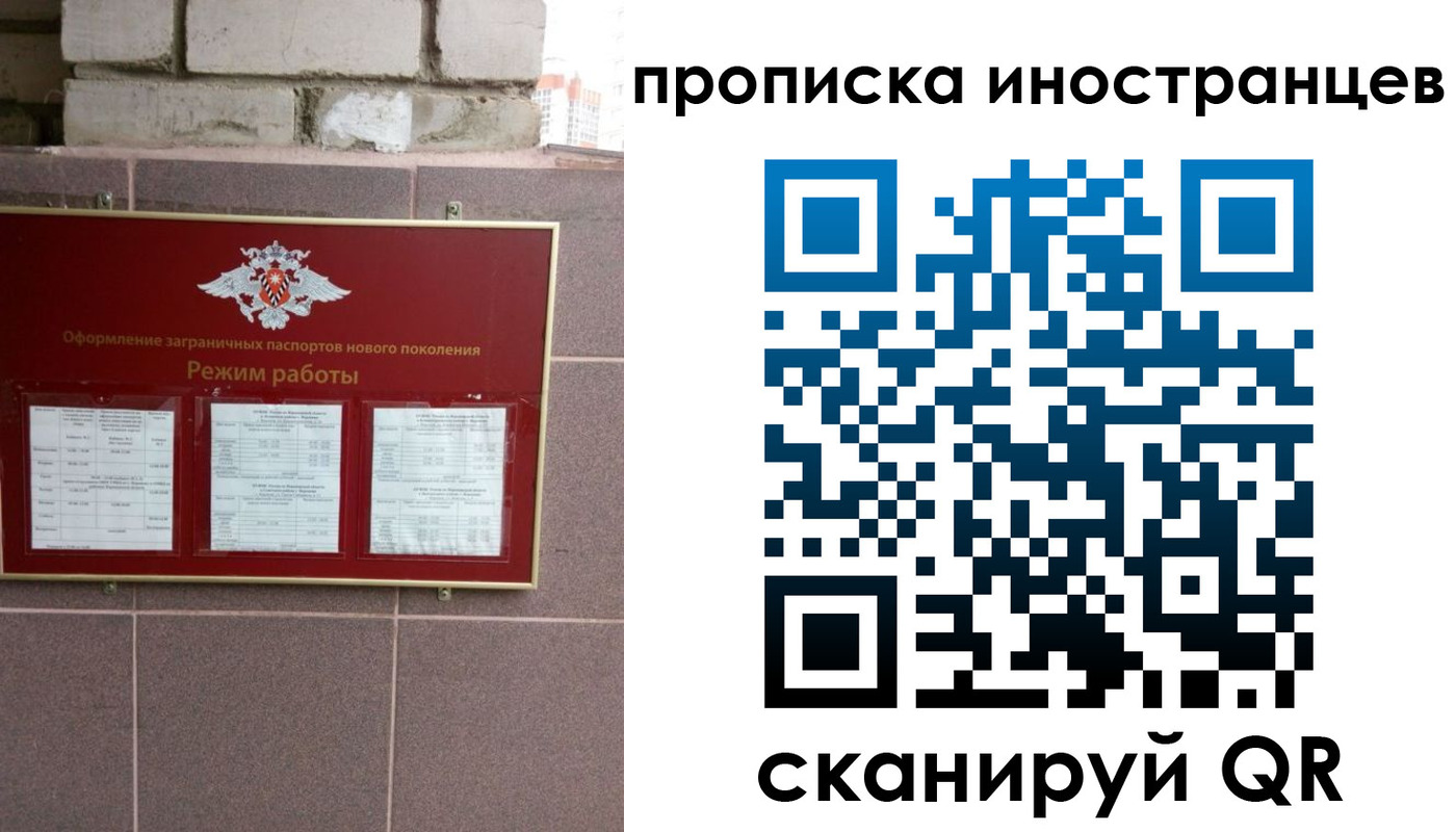 прописка для работы в Людиново