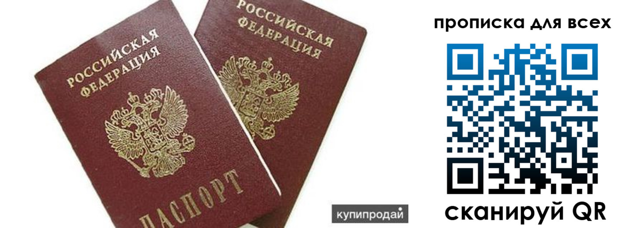 прописка ребенка в Людиново