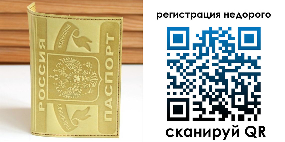 временная регистрация гарантия в Людиново