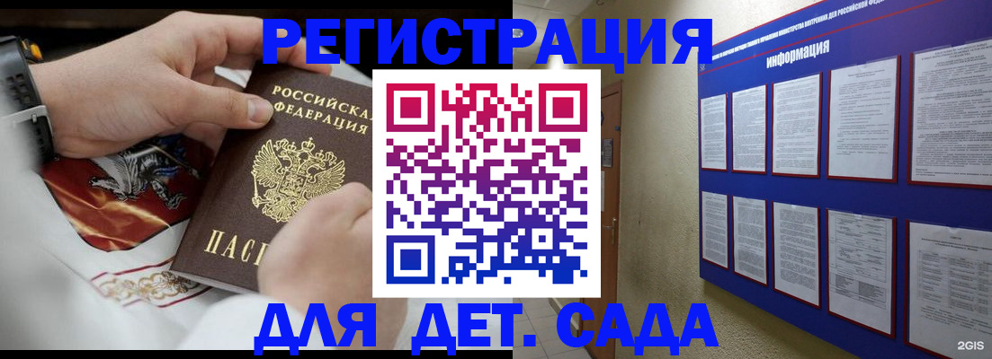 прописка для работы в Людиново