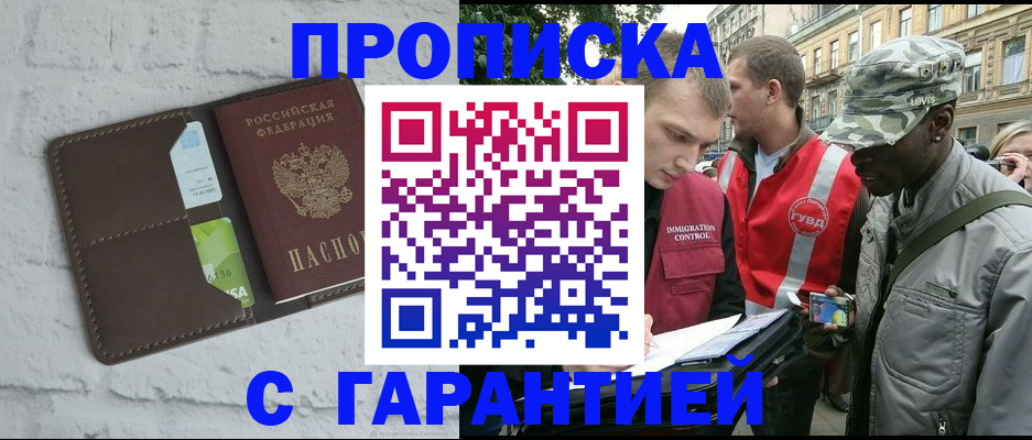 прописка для кредита в Людиново