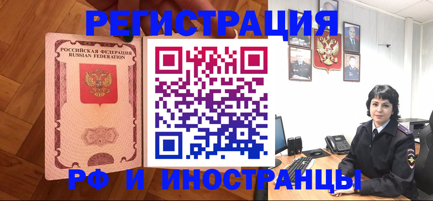 миграционный учет в Людиново