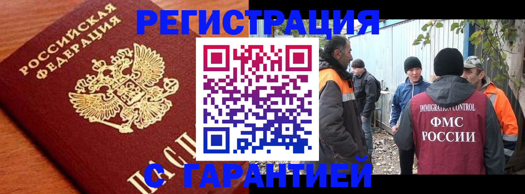 регистрация в Людиново
